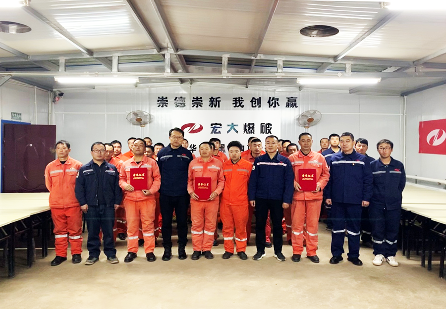 【強(qiáng)基固本挑重?fù)?dān)，文武兼?zhèn)浔Ｆ桨病繃?guó)家能源集團(tuán)準(zhǔn)能黑岱溝項(xiàng)目部爆破技能比武圓滿落幕