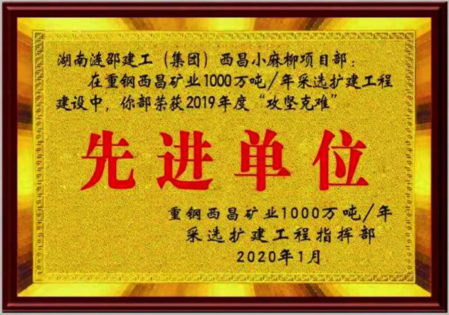 小麻柳項(xiàng)目.jpg
