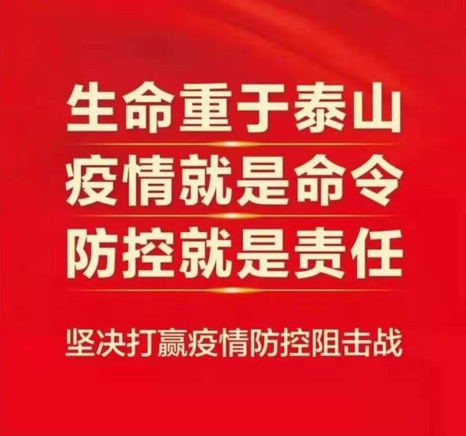 眾志成城，宏大爆破工程集團(tuán)聚力疫情防控攻堅(jiān)戰(zhàn)（一）