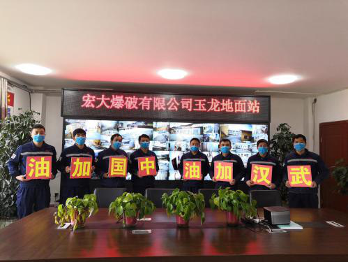眾志成城，宏大爆破工程集團(tuán)聚力疫情防控攻堅(jiān)戰(zhàn)（二）