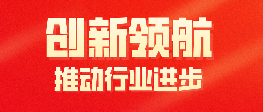 【創(chuàng)新領(lǐng)航 推動行業(yè)進(jìn)步】宏大爆破工程集團(tuán)2019爆破技術(shù)創(chuàng)新盤點