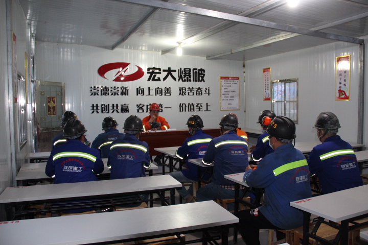 【健康、安全、高效】——宏大爆破工程集團防疫復產標桿之會寶嶺項目部