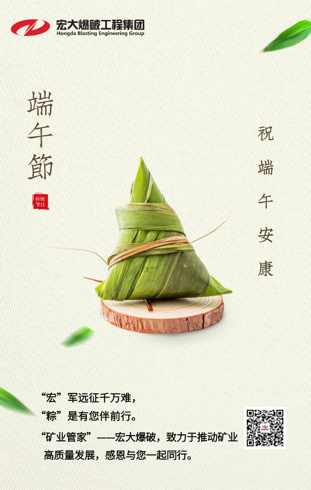 端午節(jié)-最終版.jpeg