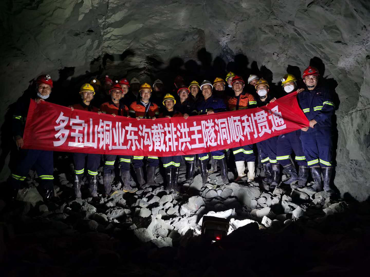 宏大爆破工程集團(tuán)承建的多寶山銅業(yè)尾礦庫加高擴(kuò)容項(xiàng)目之東溝截排洪隧洞系統(tǒng)工程順利貫通