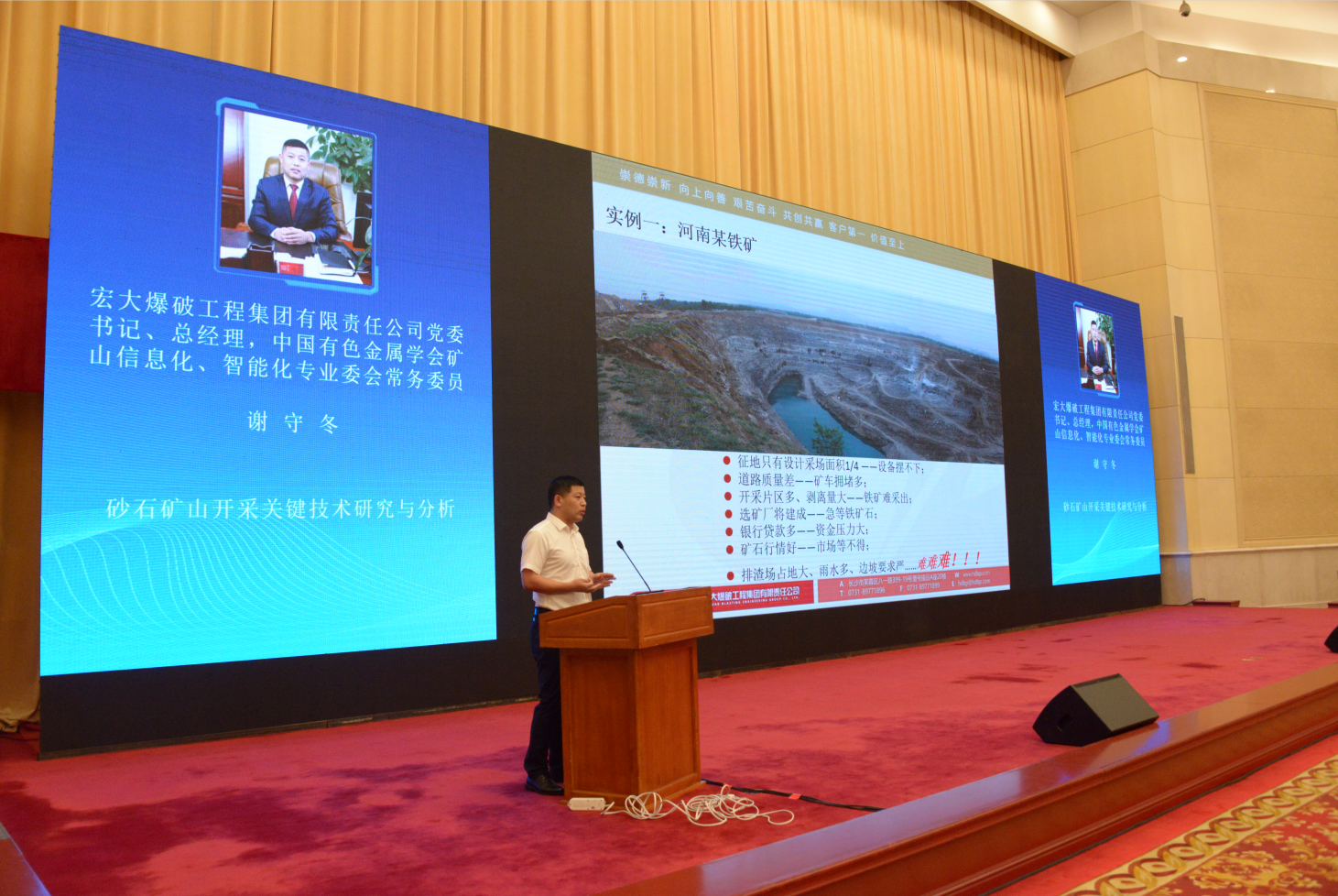 礦業(yè)管家 備受青睞 |  宏大爆破工程集團(tuán)參展第七屆全國砂石骨料行業(yè)科技大會(huì)