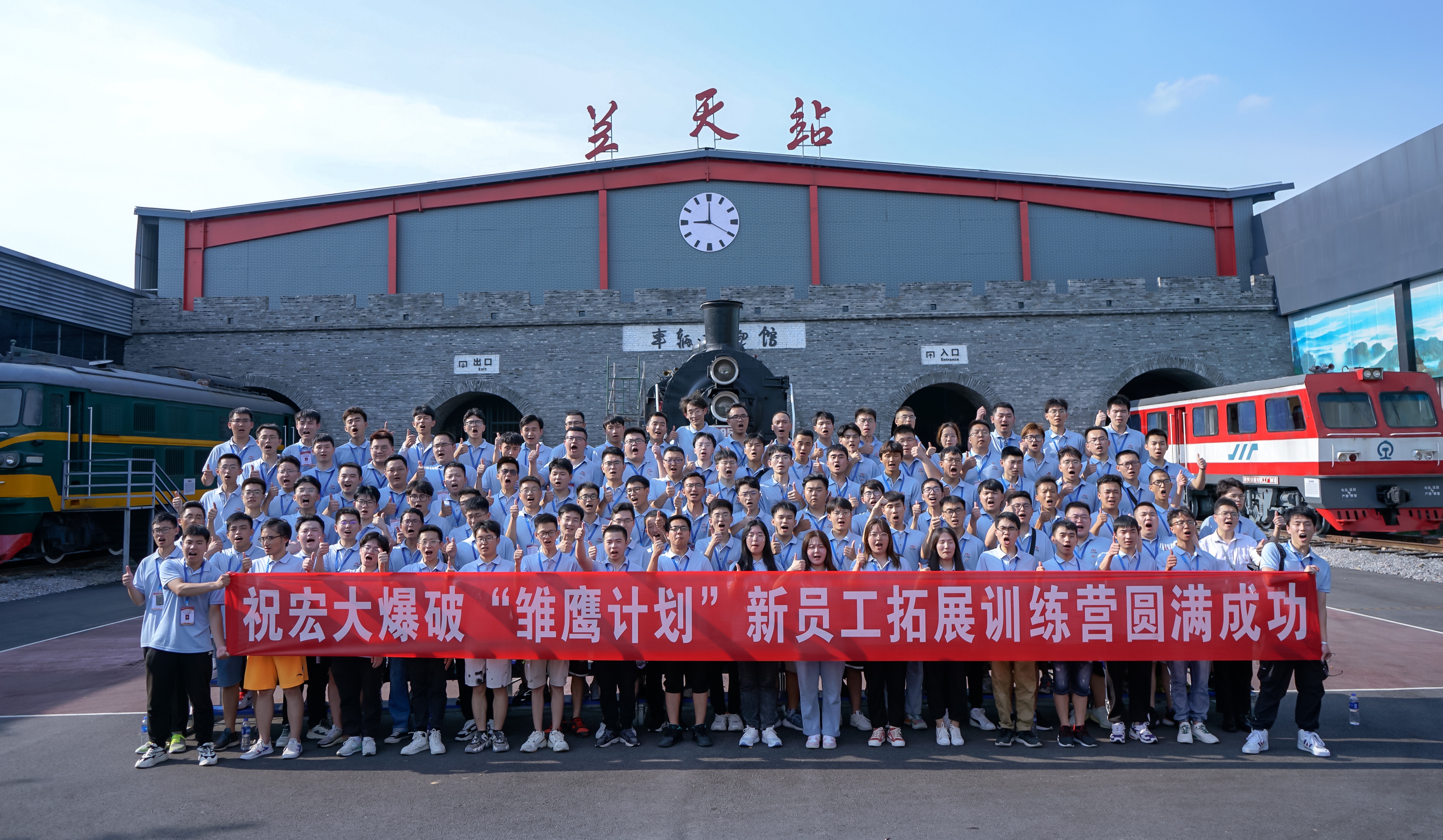 【以夢(mèng)為馬 不負(fù)韶華】—— 宏大爆破工程集團(tuán)2021年新員工入職培訓(xùn)圓滿完成！