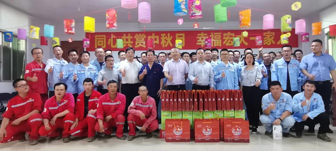 【同心共賞中秋月，幸福宏大一家人】—— 宏大工程集團(tuán)中秋慰問組走進(jìn)多個(gè)項(xiàng)目（二）