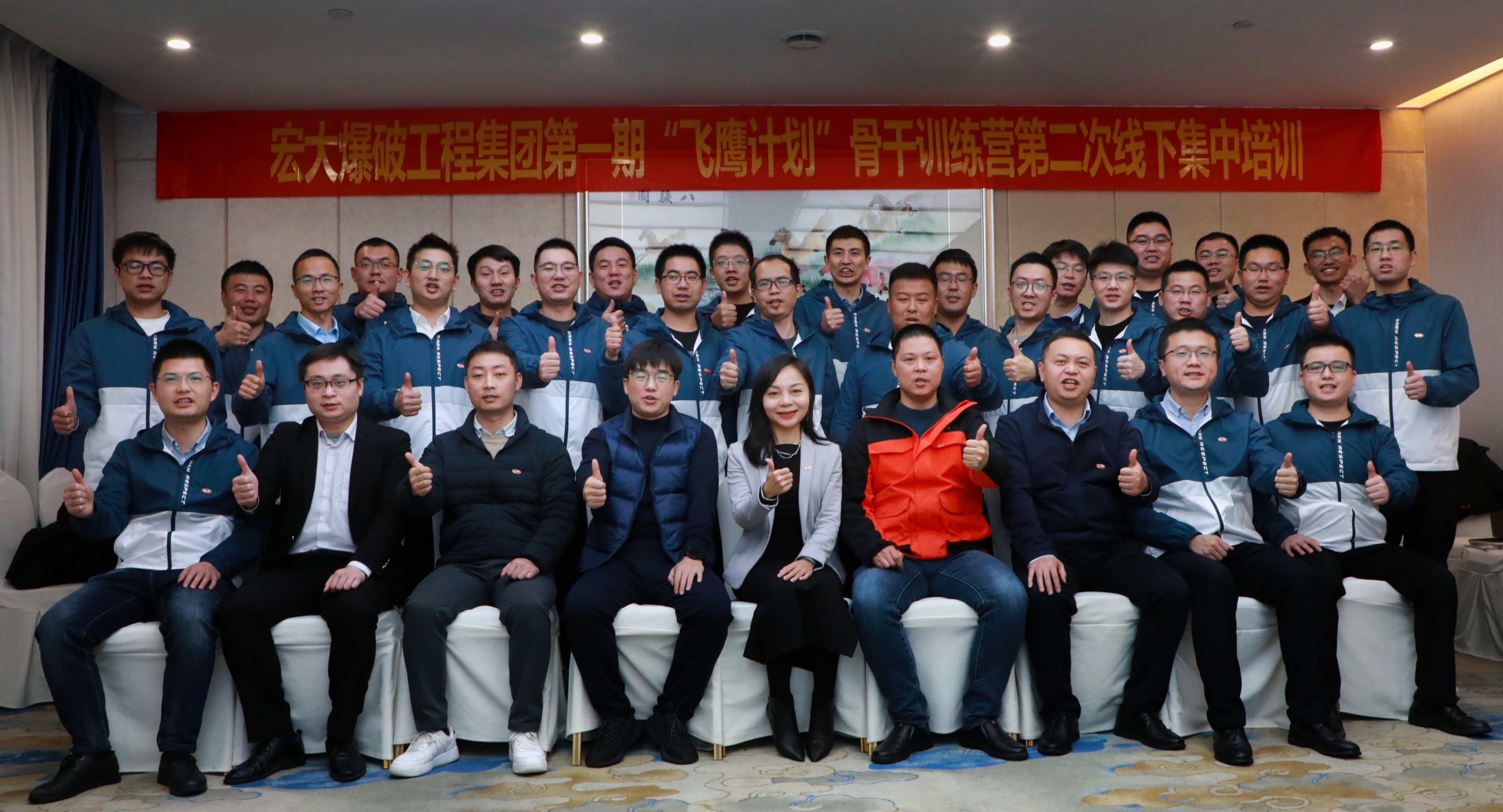 【錘煉提升，蓄勢(shì)儲(chǔ)能】宏大工程第一期“飛鷹計(jì)劃”第二次線下集中培訓(xùn)順利舉行