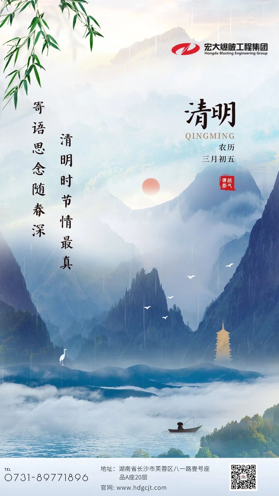 清明至，踏春來(lái)