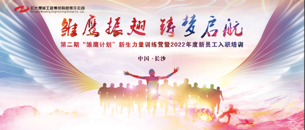 你好，宏大①｜新生新顏，入職報到篇