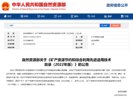 喜報｜“露天礦山精準(zhǔn)臺階爆破技術(shù)”入選國家先進適用技術(shù)目錄