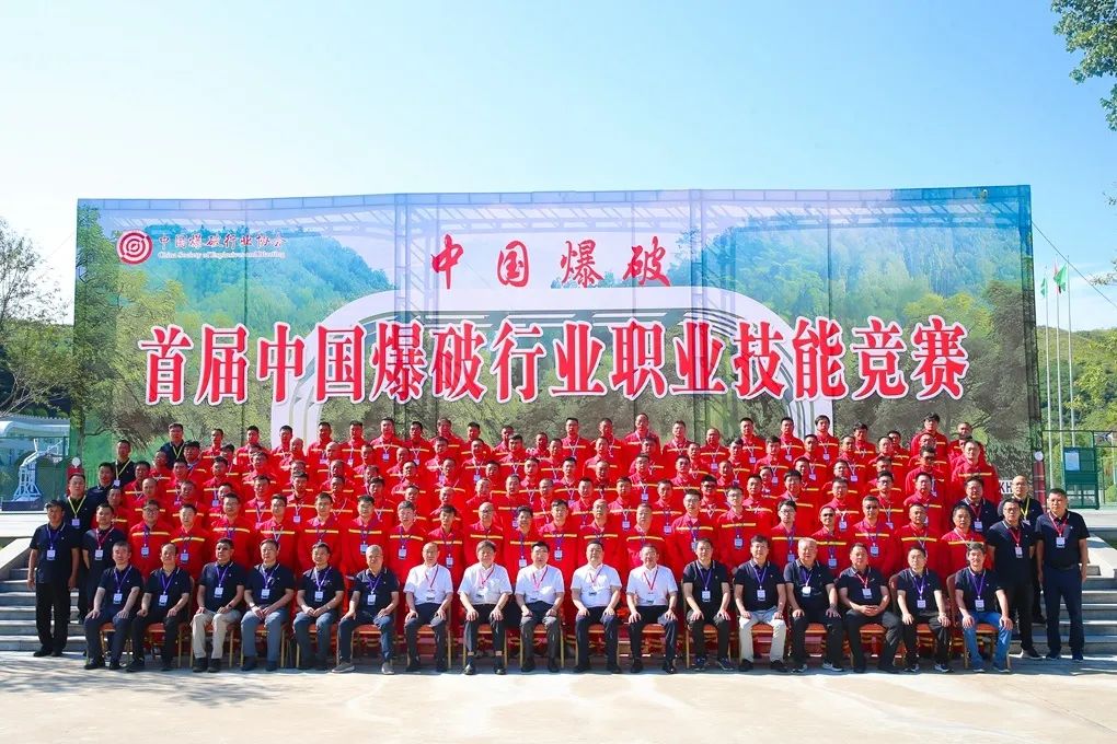 祝賀！公司在首屆中國(guó)爆破行業(yè)職業(yè)技能競(jìng)賽中斬獲佳績(jī)！