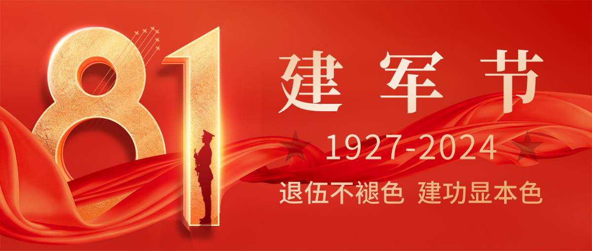 八一專題 | “宏”心不變 奮楫百億續(xù)本色！