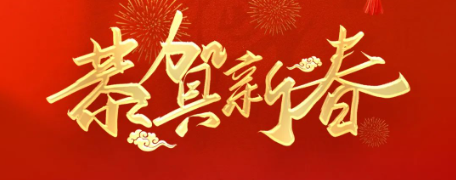 【春節(jié)特輯】感謝你們！用堅守和奉獻詮釋宏大別樣“年味”——國內(nèi)篇（一）