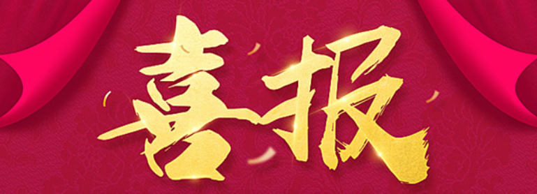 喜報 | 波爾項目榮獲塞紫金銅業(yè)“優(yōu)秀協(xié)作單位”稱號